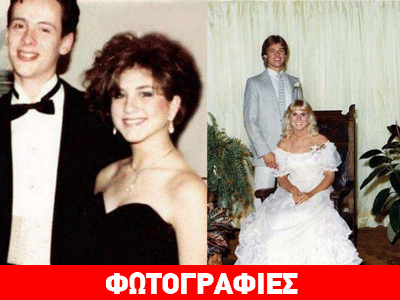 Απίστευτες φωτογραφίες: Πώς ήταν οι διάσημοι στον χορό της αποφοίτησης!