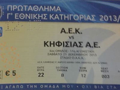 ΑΕΚ: Τα εισιτήρια για Κηφισιά