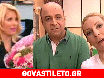 Η Ελένη Μενεγάκη και το δώρο που της έκαναν οι Σεφερλής- Τσαβαλιά!