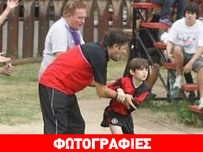 Ο «μικρός» Μέσι