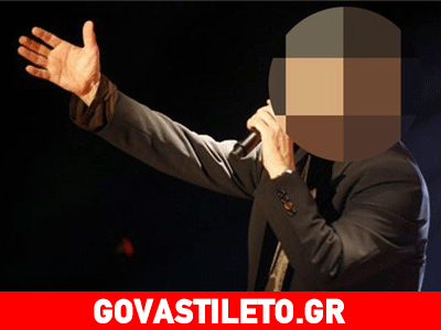 Λαϊκός τραγουδιστής αποκαλύπτει: «Μου την είχε πέσει ο Billy Bo πριν πεθάνει»!