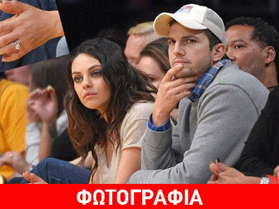 Mila Kunis & Ashton Kutcher: Παντρεύτηκαν μυστικά;