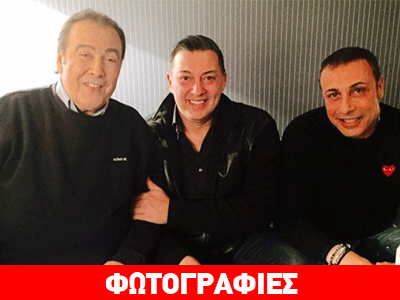 Επώνυμες παρουσίες στον «άρχοντα» Τόλη Βοσκόπουλο