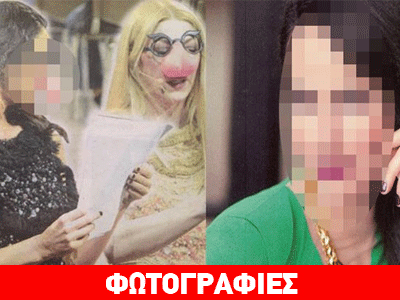 Ελληνίδα καλλονή φόρεσε ερωτικό εξάρτημα στη μύτη της!