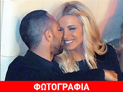 Καινούργιου-Σταθοκωστόπουλος: Η νέα τρυφερή φωτογραφία στο Instagram