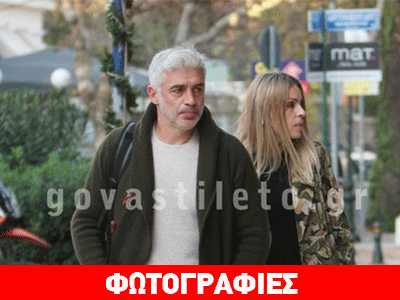 Πού πετύχαμε τον Αντώνη Νικοπολίδη και την σύζυγό του;