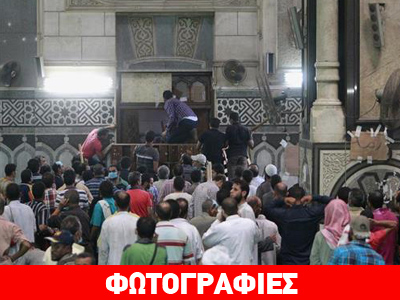 Κάιρο: Τι συνέβη στο τέμενος Al-Fath Κάιρο: Τι συνέβη στο τέμενος Al-Fath