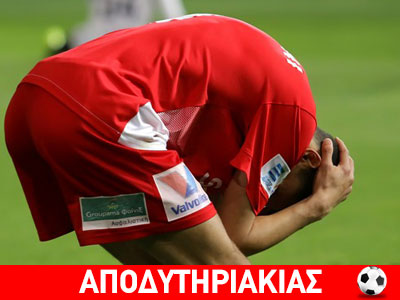 Στο κλάμα και στην κόλαση!