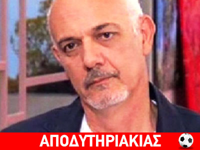 Η μέγιστη γκέλα του Κιμούλη!