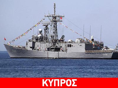 Τουρκικές προκλήσεις στην κυπριακή ΑΟΖ