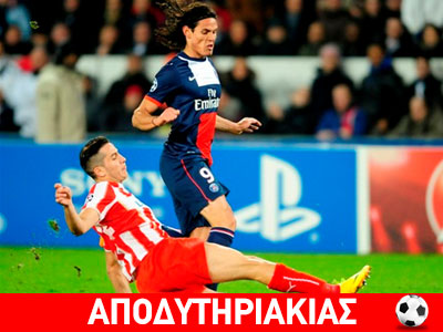 Και ο Ολυμπιακός στη Μεγάλη του Γένους Σχολή