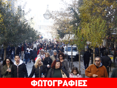 Το αδιαχώρητο στην Ερμού