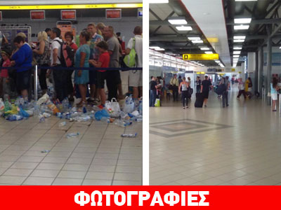 Αεροδρόμιο Κέρκυρας: Πριν και μετά