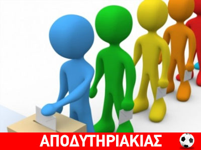 Γελοιοποιείται ο κόσμος με τα γκάλοπ