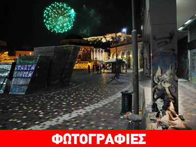 Για τους αστέγους της Αθήνας είναι ένα συνηθισμένο βράδυ Για τους αστέγους της Αθήνας είναι ένα συνηθισμένο βράδυ