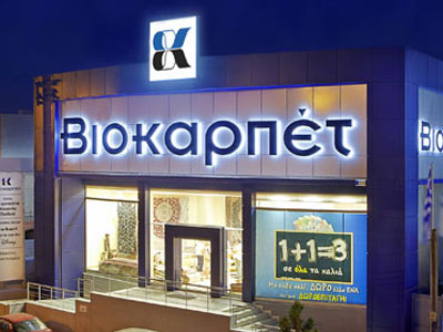 Εγκρίθηκε η παροχή εγγυήσεων στην Alpha Bank υπέρ της Albio Data