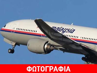 Συγγενείς αναφέρουν ότι χτυπούν ακόμη τα κινητά των επιβατών