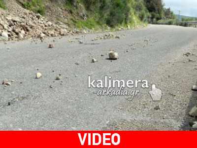 Κατολισθήσεις βράχων στην ορεινή Αρκαδία