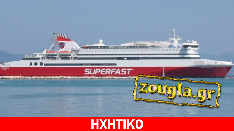 Θαλάσσια περιπέτεια ανοικτά της Ανκόνα: «Κολλημένο» το Super Fast 12 Θαλάσσια περιπέτεια ανοικτά της Ανκόνα: «Κολλημένο» το Super Fast 12