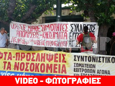 Διαμαρτυρία νοσοκομειακών γιατρών στο κέντρο της Αθήνας
