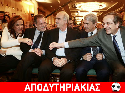 Η ιστορική γκέλα της Ντόρας