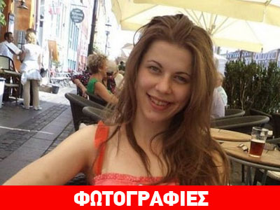 Εξαφάνιση 23χρονης-μέλους πληρώματος κρουαζιερόπλοιου Εξαφάνιση 23χρονης-μέλους πληρώματος κρουαζιερόπλοιου