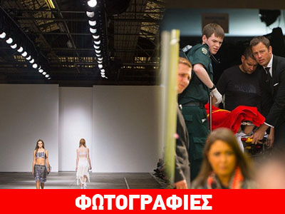 Συνέχισαν το «catwalk» παρά το ατύχημα