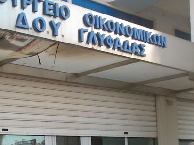 Βρέθηκε χειροβομβίδα στη Δ.Ο.Υ. Γλυφάδας