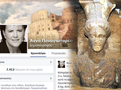 Η ανάρτηση της Παναγιωταρέα για την ελληνικότητα των Καρυάτιδων και ο λόγος που την «κατέβασε»