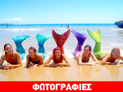 Ανοίγει Ακαδημία για… γοργόνες!