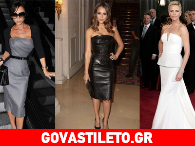 Ανάδειξε την θηλυκή σου πλευρά όπως οι stars!