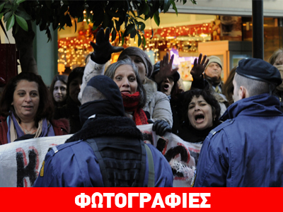 Άγρια γιουχαΐσματα κατά τροϊκανών και υπουργών Άγρια γιουχαΐσματα κατά τροϊκανών και υπουργών