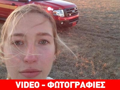 Ο κόσμος χάνεται…