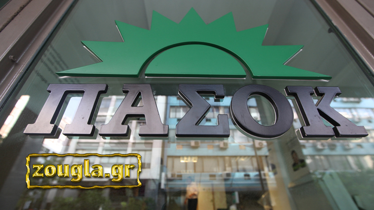 Το ΠΑΣΟΚ καταψηφίζει την κυβέρνηση – Όρισε τους κοινοβουλευτικούς εκπροσώπους