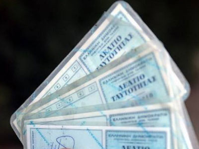 Σήμερα η παρουσίαση για το νέο σύστημα έκδοσης ταυτότητας