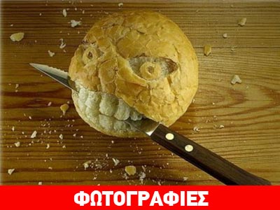Περίτεχνα…τρόφιμα!