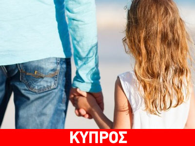 Δώρο αγάπης στην τρίχρονη κόρη του