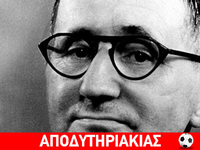 Να αναμετρηθείς με το μπόι σου!