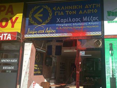 Η ΧΑ καταγγέλλει βανδαλισμό στα γραφεία της Ελληνικής Αυγής στον Άλιμο