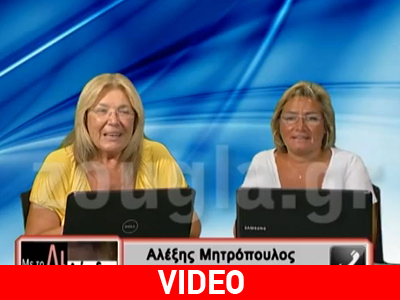 Ο Αλέξης Μητρόπουλος στην Λουκίλα Καρρέρ και τη Λίτσα Θεοφάνους‏