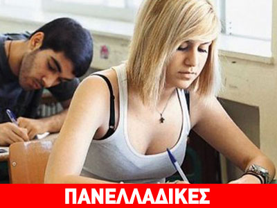 Τα θέματα και οι απαντήσεις στις Αρχές Οικονομικής Θεωρίας