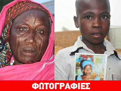 Το χωριό που έχασε τις κόρες του…