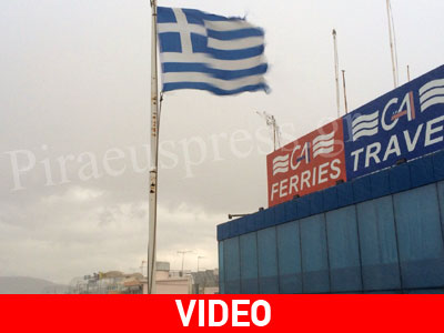 Ακραία καιρικά φαινόμενα στον Πειραιά Ακραία καιρικά φαινόμενα στον Πειραιά