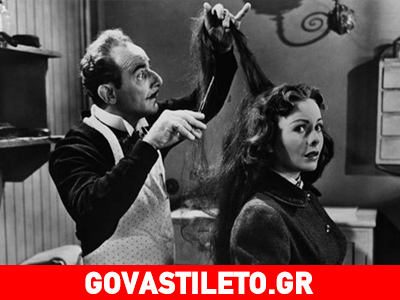 Άλλαξε το look σου!