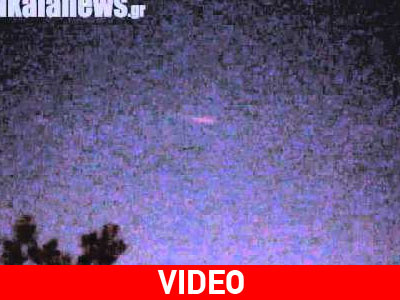 Nέο βίντεο από το ουράνιο σώμα