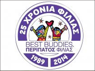 «Περίπατος φιλίας» για τη διάδοση του εθελοντισμού