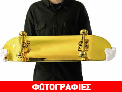 Αυτό είναι το πιο ακριβό skateboard στον πλανήτη