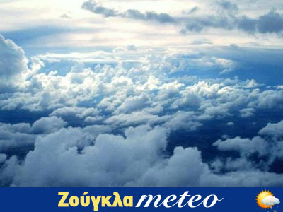 O καιρός σήμερα