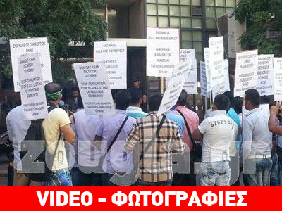 Κολωνάκι: Διαμαρτυρία για τη μαφία του Πακιστάν