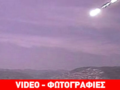 Το πέρασμα μετεωρίτη από τον ουρανό της Ισπανίας